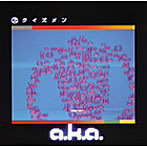 スクイズメン/a.k.a.