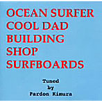 パードン木村/OCEAN SURFER COOL DAD BUILDING SHOP SURFBOARDS