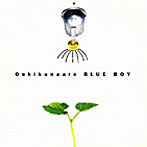 BLUE BOY/大きくなぁれ