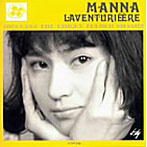 MANNA/ラヴァンチュリエル〔恋する冒険者〕