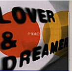 戸塚晴巳/LOVER＆DREAMER