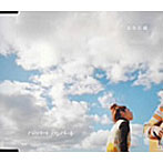 HUMBERT HUMBERT/おなじ話