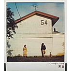 HUMBERT HUMBERT/天井