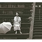 HUMBERT HUMBERT/1時間