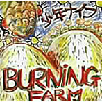 少年ナイフ/BURNING FARM
