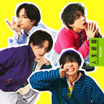 Sexy Zone/人生遊戯（初回限定盤A）（DVD付）