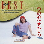 つのだ☆ひろ/NEW BEST