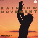 喜納昌吉＆チャンプルーズ/Rainbow Movement