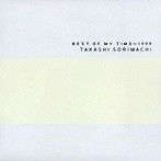 反町隆史/BEST OF MY TIME〜1999