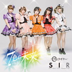 サンスポアイドルリポーター/7色の未来（タイプE）