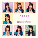 東京CuteCute/SUGAR/悠久シンフォニー（タイプD）