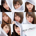 HIGH SPIRITS/愛していいですか？（タイプD）