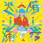 天晴れ！原宿/パレリラパレリラ（タイプE）