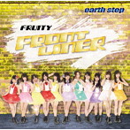 フルーティー/FRONT LINER/earth step（タイプD）