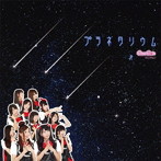 QunQun/プラネタリウム（DVD付）