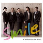 チキン・ガーリック・ステーキ/スマイル
