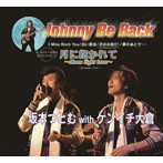 Johnny Be Back