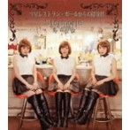 Starmarie/三ツ星レストラン・ポールからの招待状