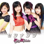 PartyRockets/セツナソラ（A）（DVD付）