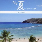 T.T.Project/THE 夏！