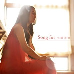 小園美樹/SONG FOR