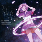 DJオショウ/プラネタリウム mixed by DJオショウ