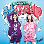 hy4 4yh/ハイパヨ△の青春J-RAP