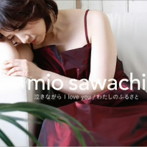 さわち美欧/泣きながら I love you