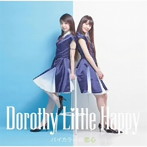 Dorothy Little Happy/バイカラーの恋心（青盤 TypeーA）