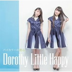 Dorothy Little Happy/バイカラーの恋心（青盤 TypeーB）