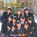 Fun×Fam/StartLine〜スタートライン〜（Type-B）