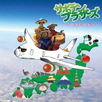 サボテンブラザーズ/サボテンブラザーズ〜すてきなハポン〜