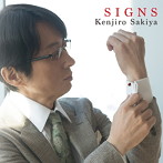 崎谷健次郎/SIGNS