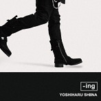 椎名慶治/-ing