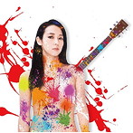 間々田優/女女女女