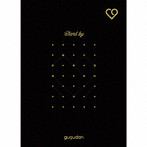 gugudan/Stand by（DVD付）