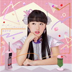 KOTO/ばいばいてぃーんずららばい（通常盤）