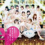 サンスポアイドルリポーター/‘SIR総選挙ミニアルバム（2015〜2018） SIR総選挙2018優勝 柳瀬悠希センター「愛はほとんどお金で買える」’