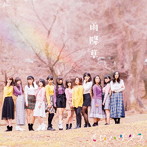 イロハサクラ/雨降草