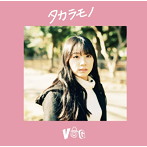 VOG/タカラモノ