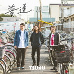 鶴/普通