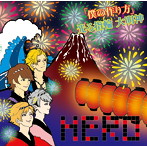 HERO/「僕の作り方」/光る指輪 大明神（初回生産限定盤＜TYPE-A（5）＞）