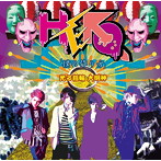 HERO/「僕の作り方」/光る指輪 大明神（初回生産限定盤＜TYPE-B（3）＞）
