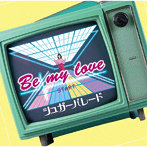 シュガーパレード/Be my love（Type-B）