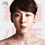 純情少年/LOVExEVOL（初回限定盤）（ソロ ジャケットナンガンver.）