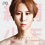 純情少年/LOVExEVOL（初回限定盤）（ソロ ジャケットサンユンver.）