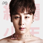 純情少年/LOVExEVOL（初回限定盤）（ソロ ジャケットジホver.）