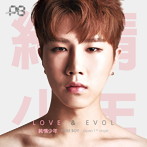 純情少年/LOVExEVOL（初回限定盤）（ソロ ジャケットジンソンver.）