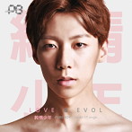 純情少年/LOVExEVOL（初回限定盤）（ソロ ジャケットハヨンver.）