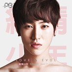 純情少年/LOVExEVOL（初回限定盤）（ソロ ジャケットヒョビンver.）